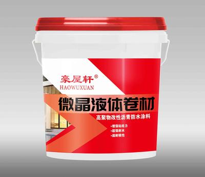 微晶液体卷材