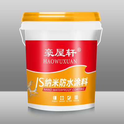 JS纳米防水涂料