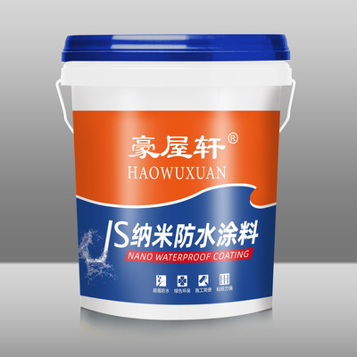 JS纳米防水涂料